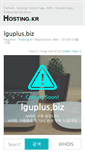 Mobile Screenshot of lguplus.biz